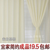 简约现代提花纯米白色格子窗帘布料定制做客厅卧室办公室成品特价