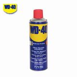 美国WD 40润滑油 防护油 除锈油 清洁剂400ml 松锈油
