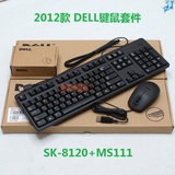 包邮 DELL戴尔8115键盘鼠标套装 SK-8120/MS111/DEL8有线键鼠套装