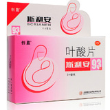 斯利安叶酸片93片孕妇孕前专用备孕中预防贫血胎儿畸形