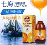 香港代購 英国七海健儿宝肝油多种维他命橙汁鱼油250ML