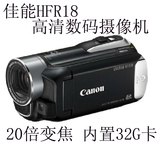 二手高清数码摄像机Canon/佳能 HF R18 20倍变焦 带32G内存婚庆DV