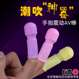 新品电动手指套震动手指AV棒抠抠套震动棒女用情趣玩具夫妻性用品