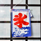 日本寿司店装饰 挂饰 日式 家居饰品 挂旗 挂布 布帘 日式门帘