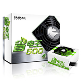 SAMA/先马 省电王500W 超节能台式主机电脑机箱电源 批发价格优惠