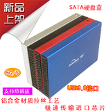 蓝硕 2.5寸SATA 移动硬盘盒 USB3.0 2.5 寸串口笔记本硬盘盒