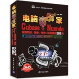 正版现货 电脑音乐家 Cubase与Nuendo音频录制 精修 特效后期制作268例 配光盘 滤镜特效制作 插件特效处理