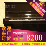 日本原装二线二手钢琴ATLAS阿特拉斯日本原装年底特价媲美U系列