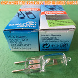 原装正品OSRAM 光学仪器灯泡 HLX64623 12V100W 欧司朗  卤素米泡