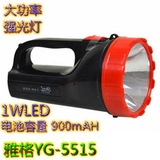 雅格5515强光远程充电式LED探照灯远射手提灯矿灯 家用户外手电筒