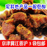 特价促销零食台湾风味xo酱烤牛肉粒250g 3袋-4袋起包邮多味牛肉干