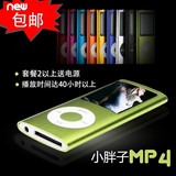 新品特价MP4运动迷你可爱有屏四代P4小瘦子MP3播放器录音正品包邮