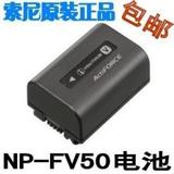 索尼NP-FV100 FV50 FV70摄像机电池CX700E 260E PJ820 AXP35 AX30