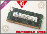SAMSUN 三星 2G DDR2 PC2-6400 800笔记本原厂内存条 兼容667