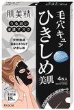 日本本土代购 Kanebo嘉娜宝肌美精面膜保湿紧致收缩毛孔黑面膜