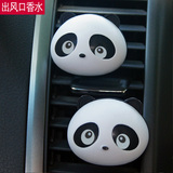 【天天特价】创意熊猫出风口香座 汽车 车载香座 含固体香片 对装