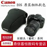 佳能原装包750D700D650D600D550D内胆包 三角包保护套 相机软包