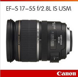 Canon/佳能 镜头 17-55 mm f/2.8 IS USM 正品 行货