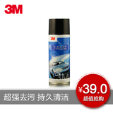 3M 高效万能汽车泡沫清洁剂PN36050 汽车用品 车内饰品真皮清洗剂