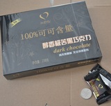 26度手工无糖代餐食品100%可可纯黑巧克力极苦礼盒装进口原料包邮