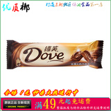 玛氏食品DOVE/德芙巧克力 德芙丝滑牛奶巧克力43g 喜糖礼盒包邮