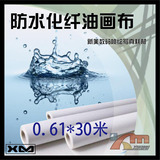 防水化纤油画布|写真布|外销品质|图像打印0.61*30米 600D*600D