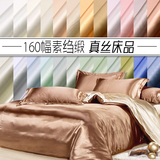 江S集团臻品 真丝床品 160门幅超宽幅真丝布料素绉缎绸缎布料24色