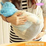 比比乐包邮 婴儿纯棉网目背带  婴儿背袋 方便舒适 布面蓝色