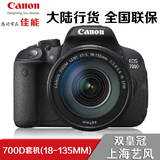 佳能Canon EOS 700D套机（18-135 STM镜头）大陆行货全国联保带票