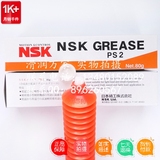 原装进口NSK PS2高速高精密轴承润滑脂丝杆导轨润滑油脂 白色油脂