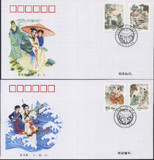 2001-26《许仙与白娘子》总公司首日封