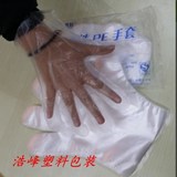 毅达抽取式 加厚一次性手套*100只 无毒PE材质 安全 卫生