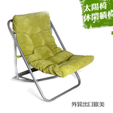 特价 阳台休闲躺椅折叠椅太阳椅子家用时尚懒人沙发椅办公午休椅