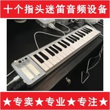 ICON专卖★i.key PRO/iKey Pro/iKeyPro 37键MIDI键盘 送MIDI线