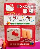 现货 日本代购 SANRIO kitty软型弹性睡眠隔音耳塞 日本限定款