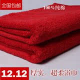正品外贸纯棉浴巾 700克 全棉加厚超柔大红色家用浴巾批发强吸水