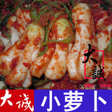 大诚食品 朝鲜族小萝卜 韩国手工泡菜东北特产 正宗小吃小萝卜