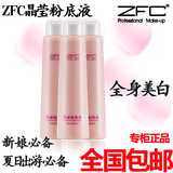 正品ZFC 晶莹粉彩液 身体粉165ml 身体粉，水粉 粉底液 专业彩妆