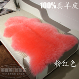 定做粉红色整张羊皮 羊毛沙发垫坐垫 纯羊毛地毯飘窗垫羊毛床边毯