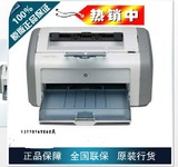 惠普 HP 1020plus A4黑白激光打印机全新正品行货联保HP 1020