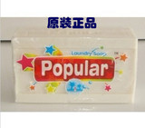 进口印尼POPULAR泡飘乐/乐漂丽婴儿洗衣皂纯植物肥皂北京10块免邮