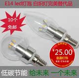 3W暖白正白LED灯泡 E14螺口节能灯泡高亮度 寿命长 节能环保特价