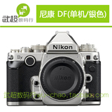 尼康Nikon DF套机单机 50mm F1.8G复古全幅单反相机 df大陆行货