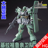 大班敢达模型 基拉祖鲁亲卫队+支架 独角兽 机器人 Gundam HG 144