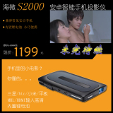 iphone5/4苹果三星手机投影仪微型投影仪 便携高清迷你投影机