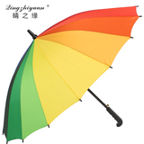 晴之缘彩虹伞长柄16礼品伞定做广告伞logo定制韩国创意雨伞