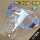 全透明面具防护面罩面屏防飞溅防冲击防风多功能面屏防护目镜