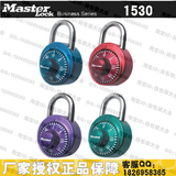 玛斯特高档健身房锁 保险柜锁 转盘密码锁 终身保用 1533MCND