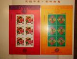 2003-1 羊 小版 兑奖 邮票第二轮生肖邮票 集邮收藏收购邮票