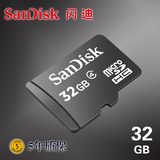 Sandisk闪迪 32G手机内存卡TF卡microSD卡超大容量存储卡正品包邮